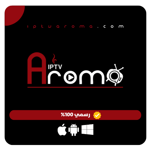 اشتراك أروما TV لمدة سنة